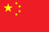 Veteriner Kliniği – Chinese